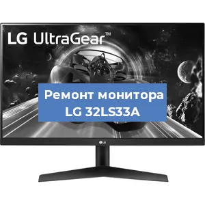 Замена блока питания на мониторе LG 32LS33A в Ижевске